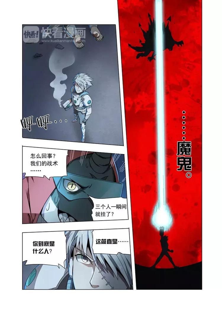 第4话 声东击西！被掩盖的真相！-第4话