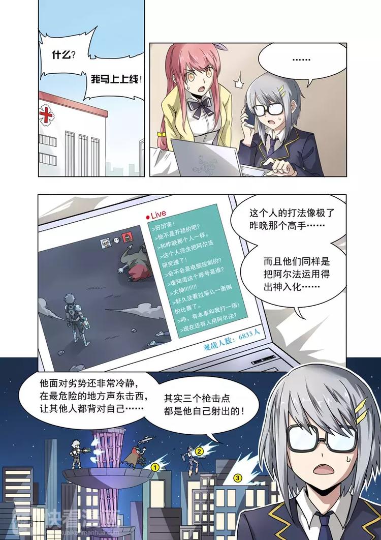 第4话 声东击西！被掩盖的真相！-第4话
