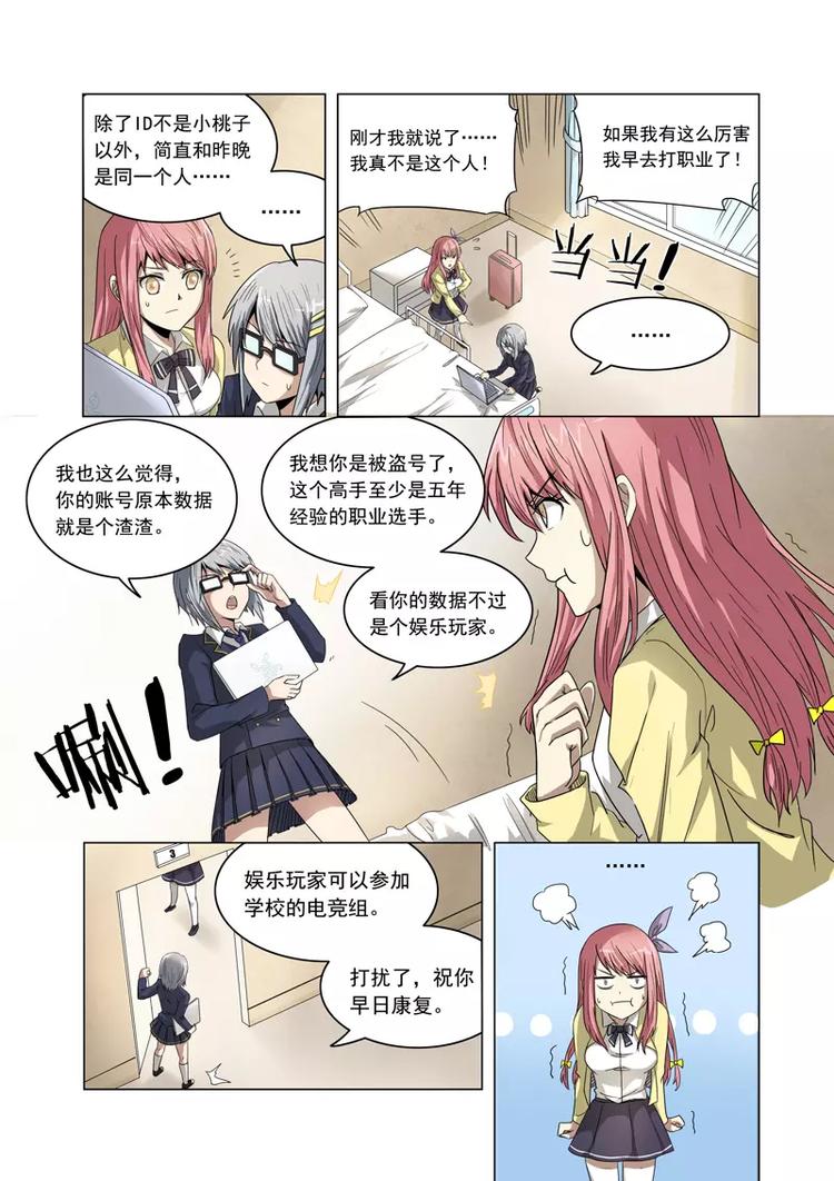第4话 声东击西！被掩盖的真相！-第4话