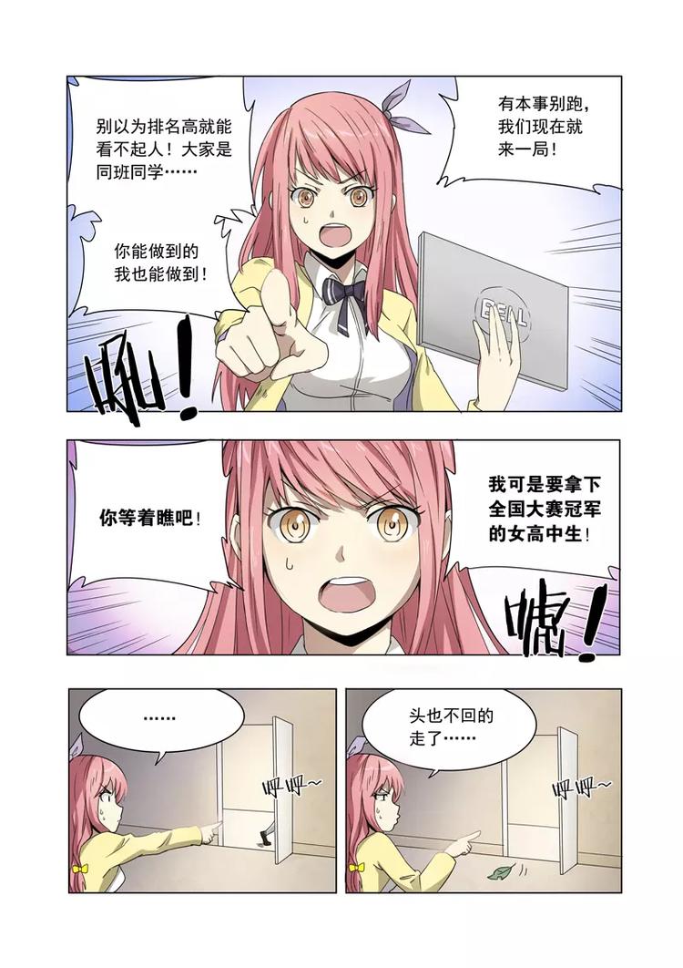 第4话 声东击西！被掩盖的真相！-第4话