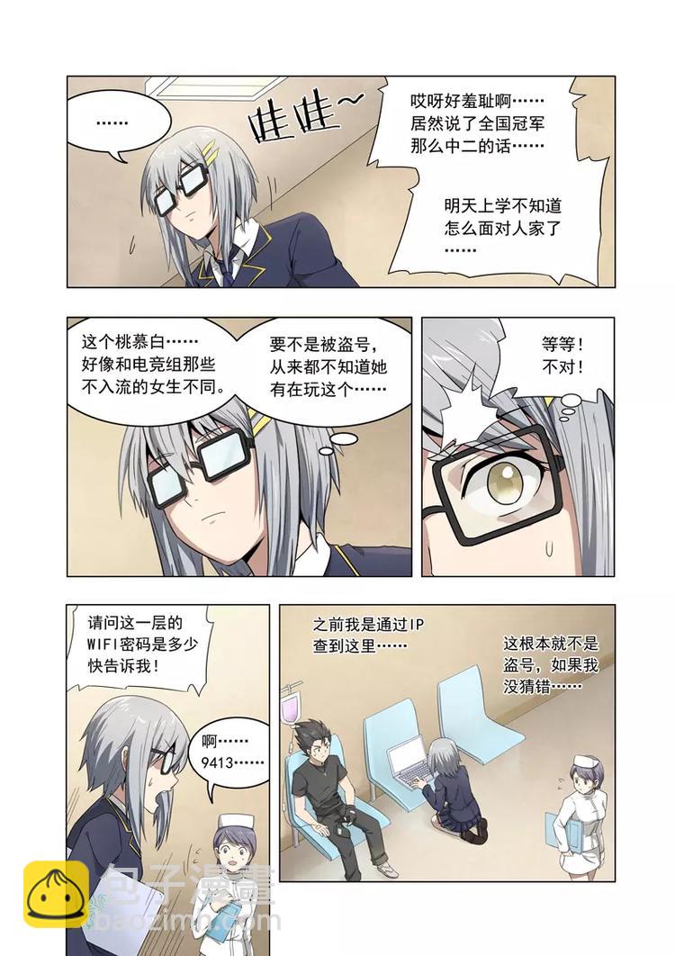 第4话 声东击西！被掩盖的真相！-第4话