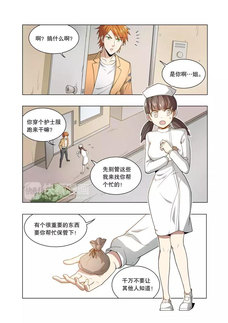 第24话 一盘散沙（下）-第32话