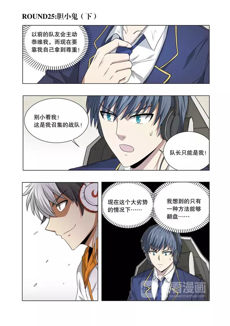 第25话 胆小鬼（下）-第34话