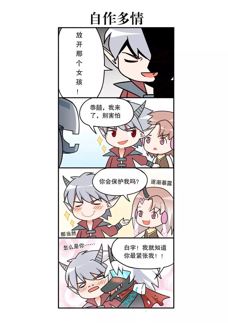 第25话 胆小鬼（下）-第34话