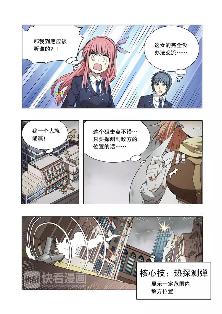 第25话 胆小鬼（下）-第34话