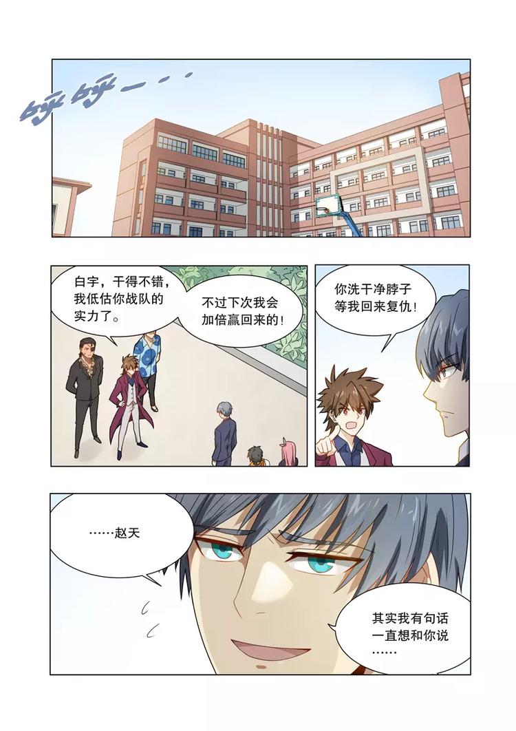 第29话 队长之战（下）-第42话