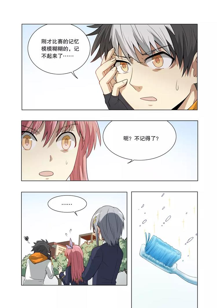第29话 队长之战（下）-第42话
