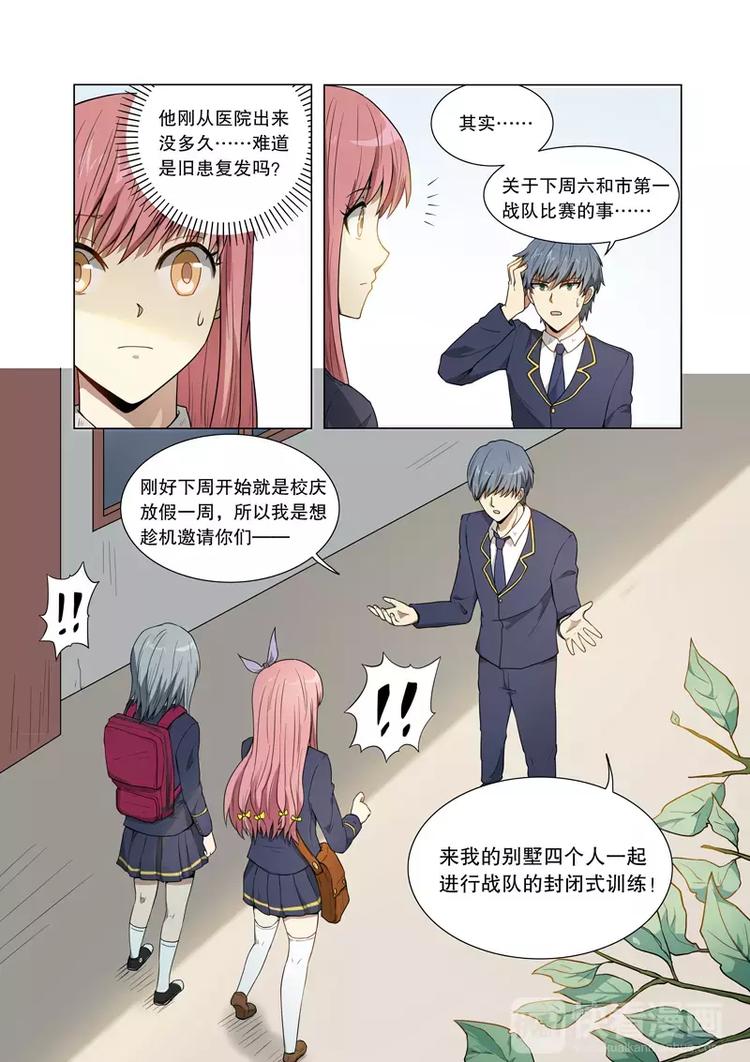 第30话 超能力（下）-第44话