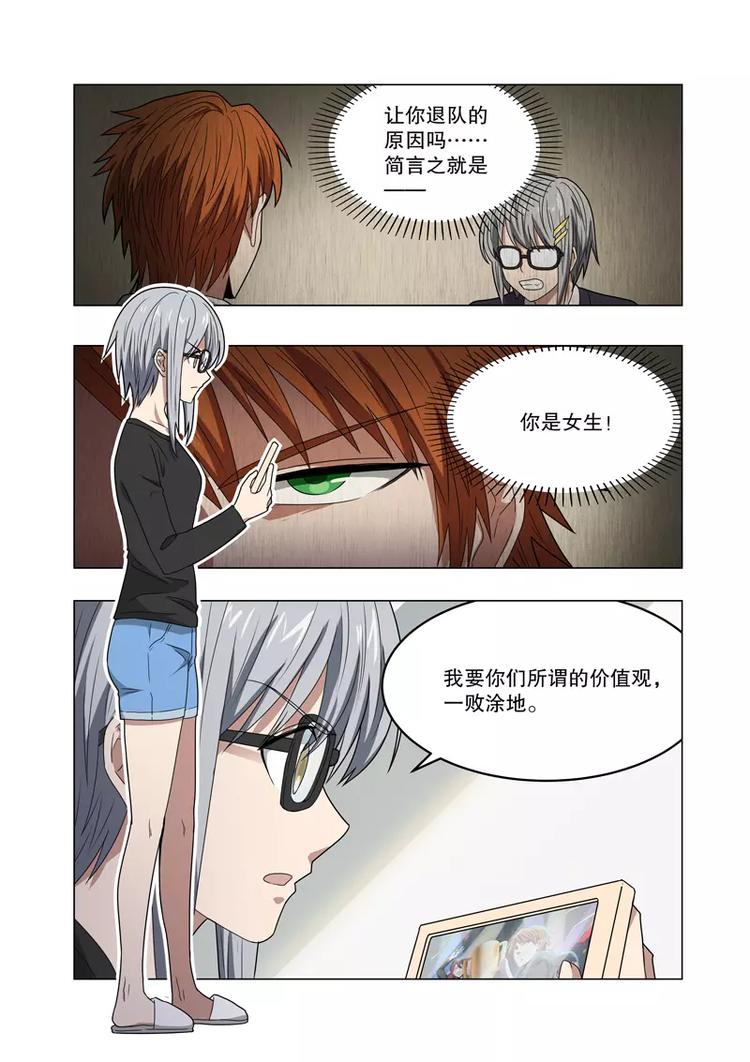 第31话 股怀鬼胎（下）-第46话