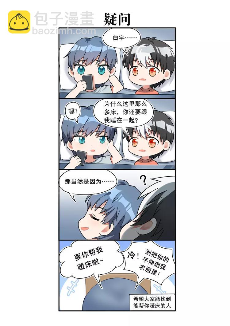 第31话 股怀鬼胎（下）-第46话