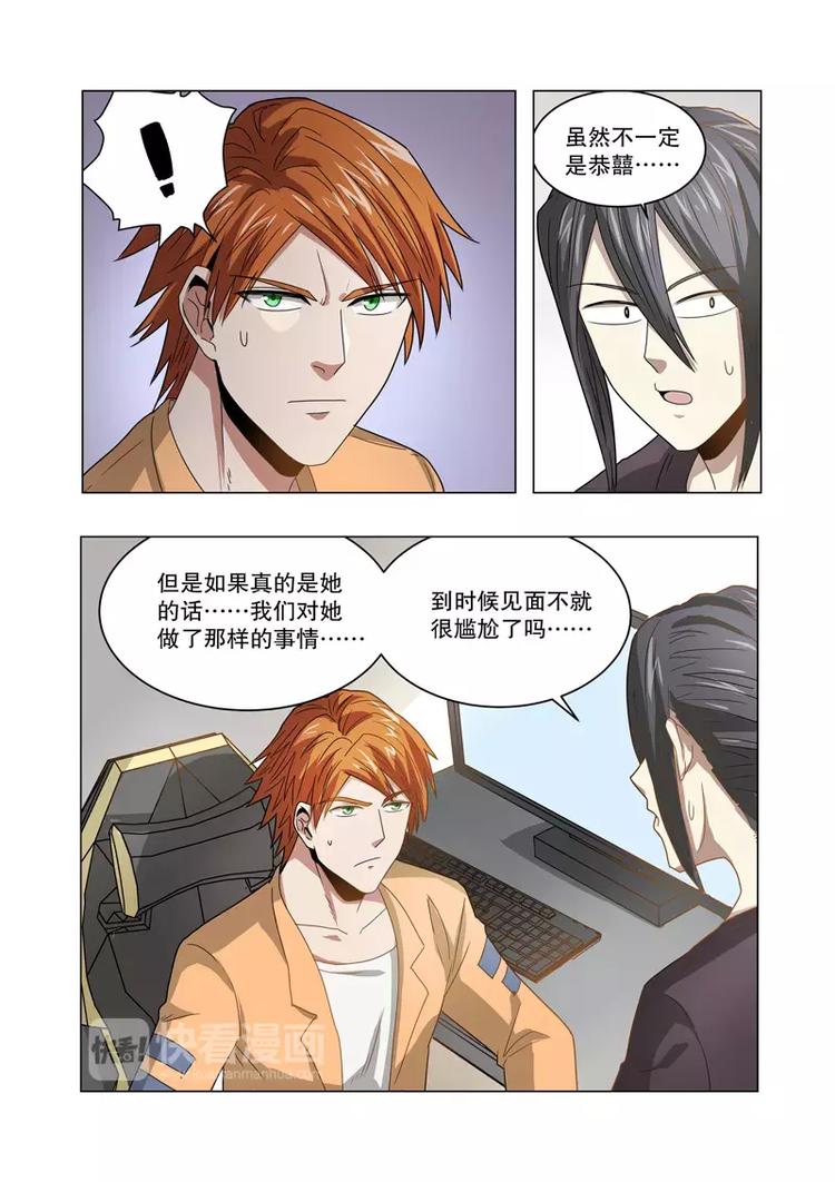 第32话 求救信息（下）-第48话