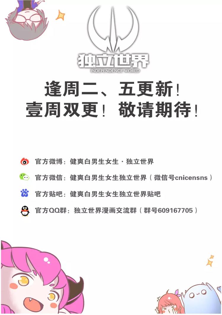 第33话 私下约战（下）-第50话