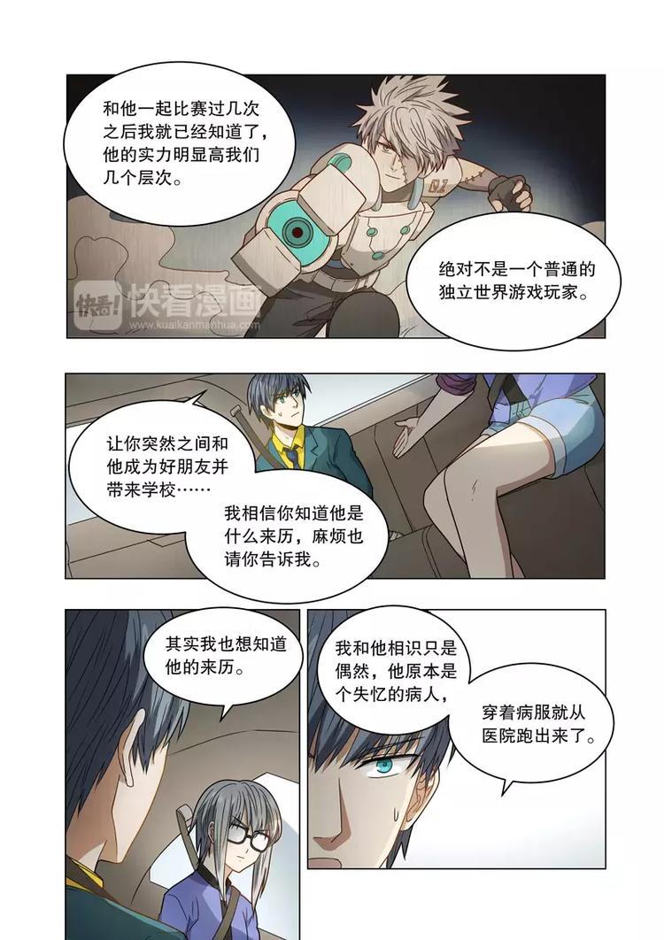 第33话 私下约战（下）-第50话