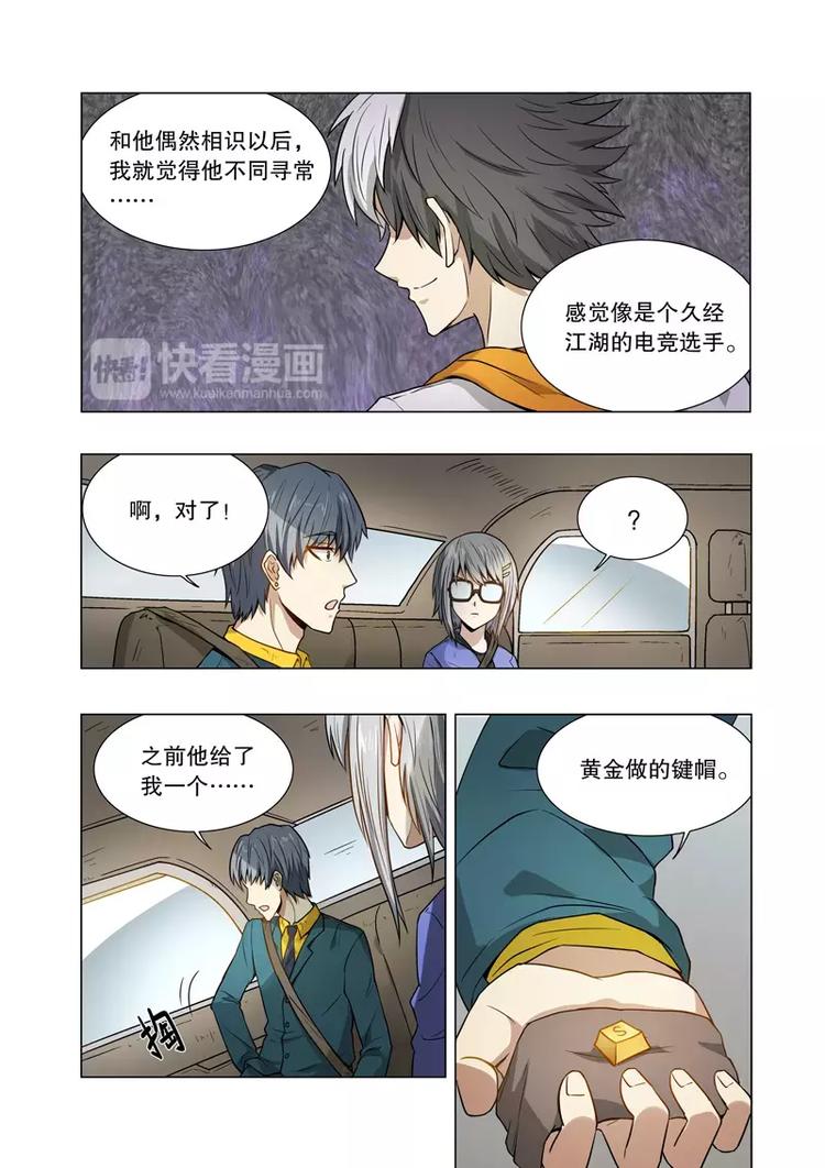 第33话 私下约战（下）-第50话