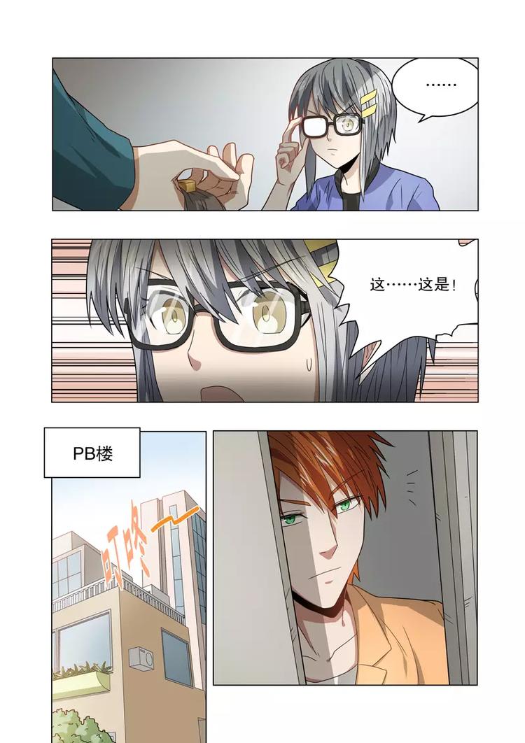 第33话 私下约战（下）-第50话