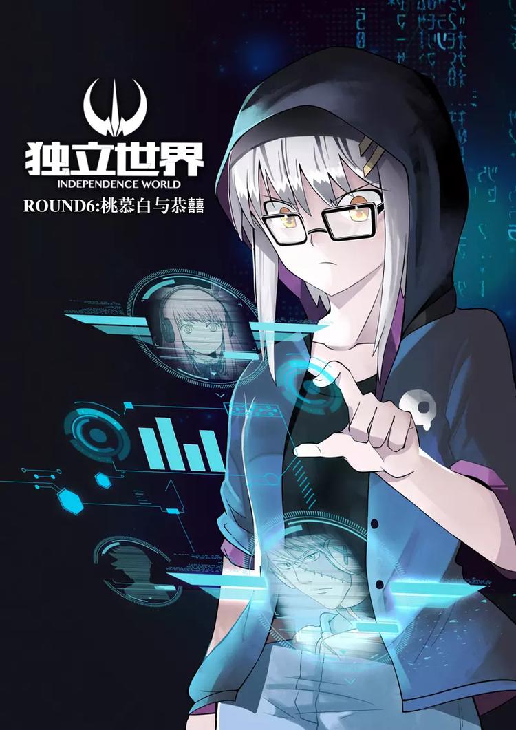 第6话 桃慕白与恭囍-第6话