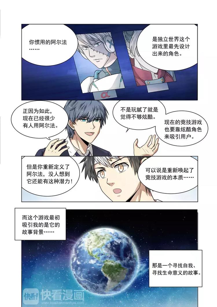 第6话 桃慕白与恭囍-第6话