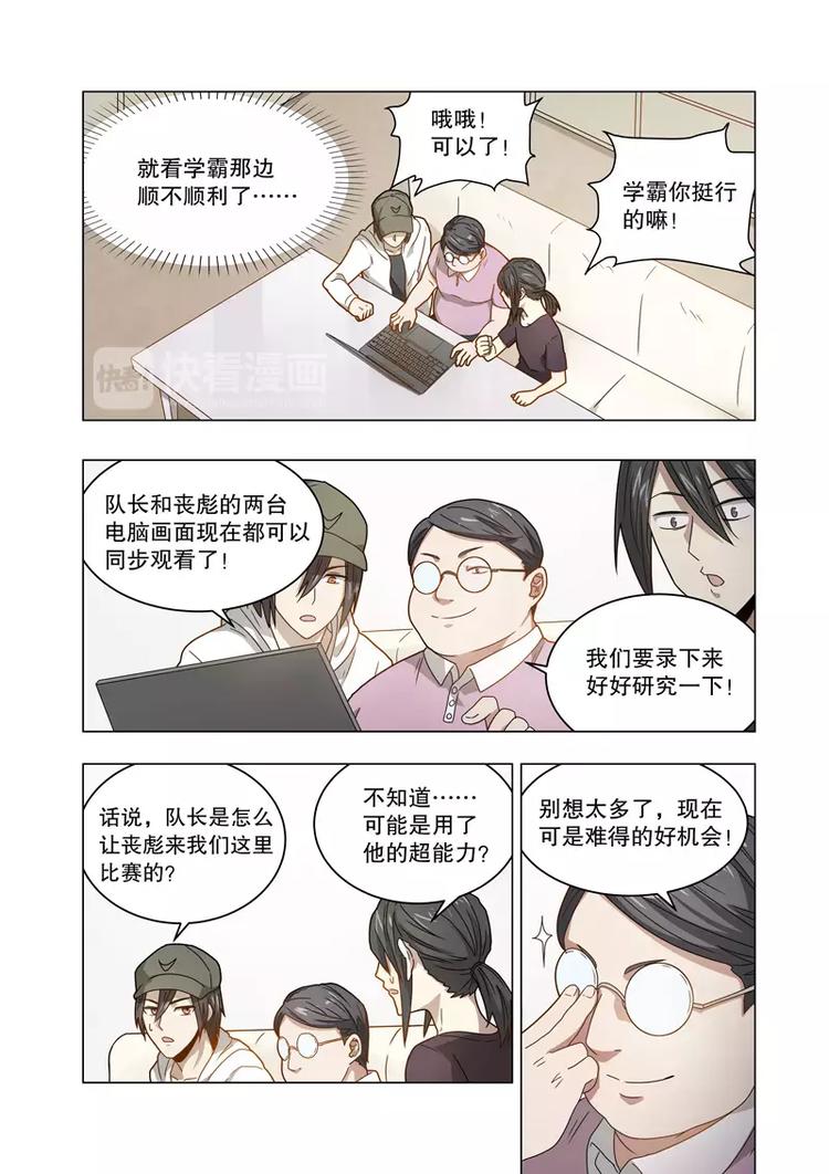第34话 暗黑阿尔法（下）-第52话