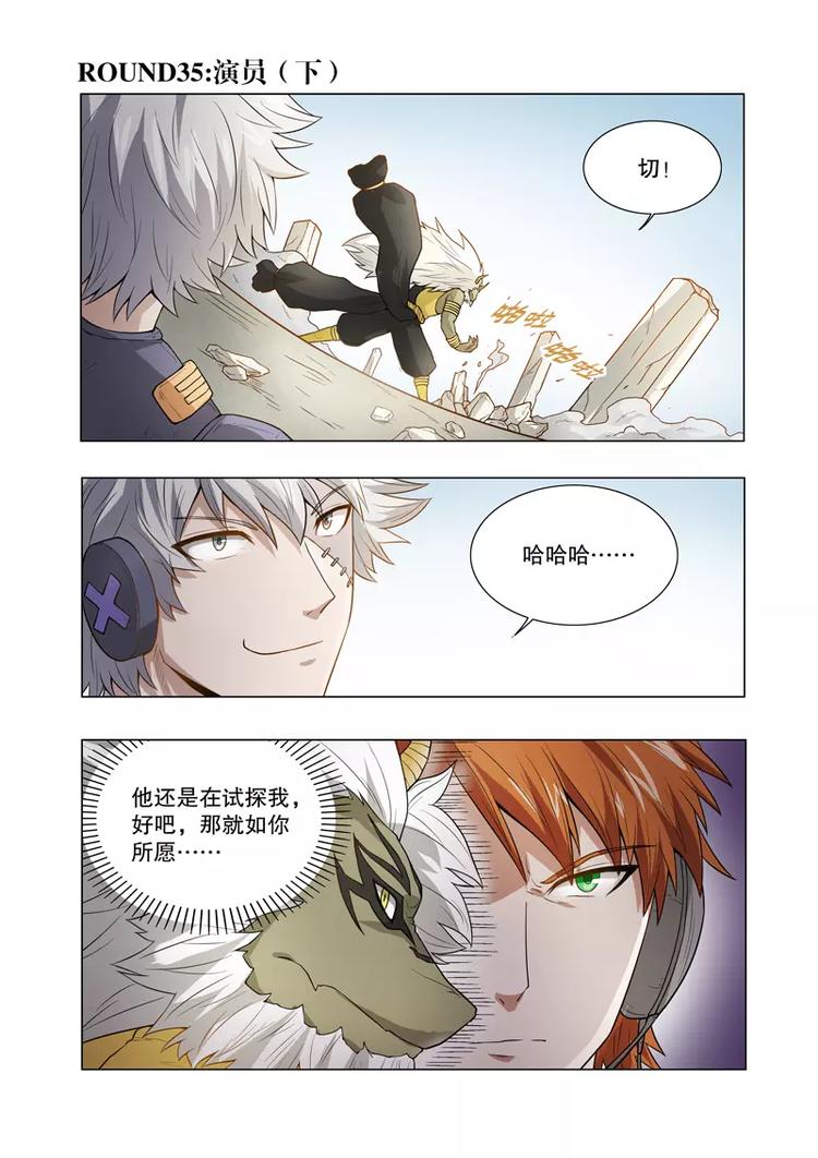 第35话 演员（下）-第54话