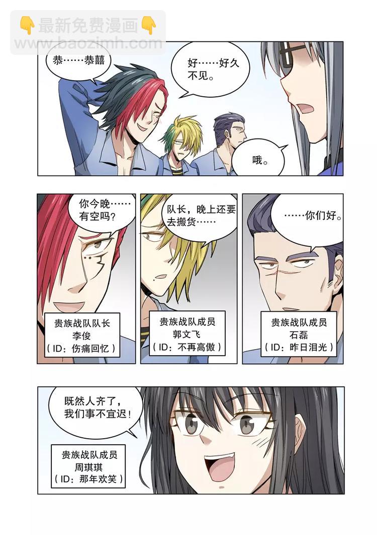 第38话 三年之约（下）-第60话