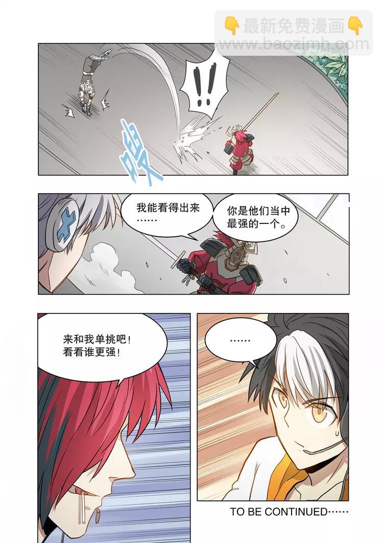 第39话 开挂（下）-第62话