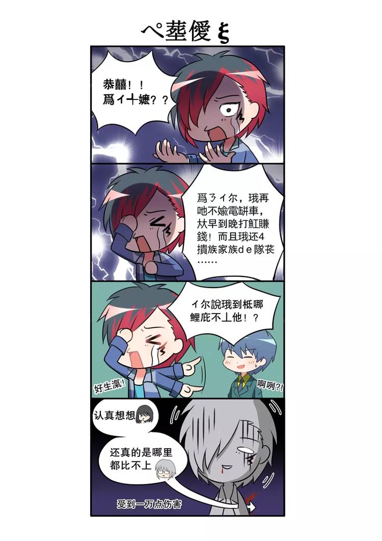 第39话 开挂（下）-第62话
