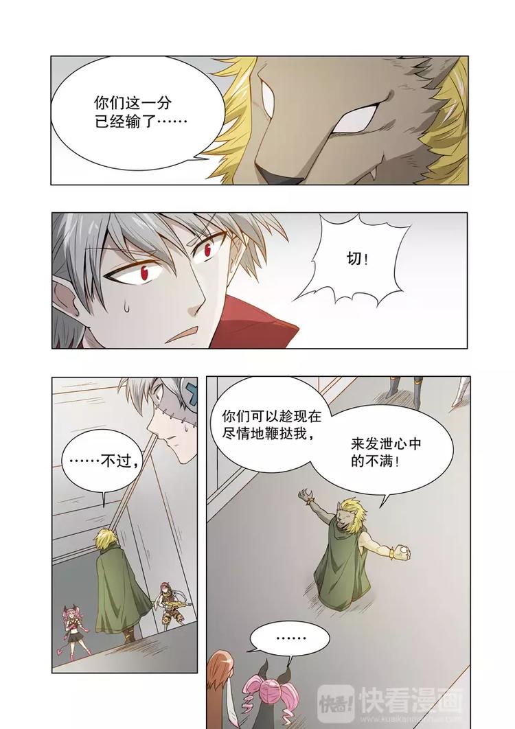 第40话 太嫩了（下）-第64话
