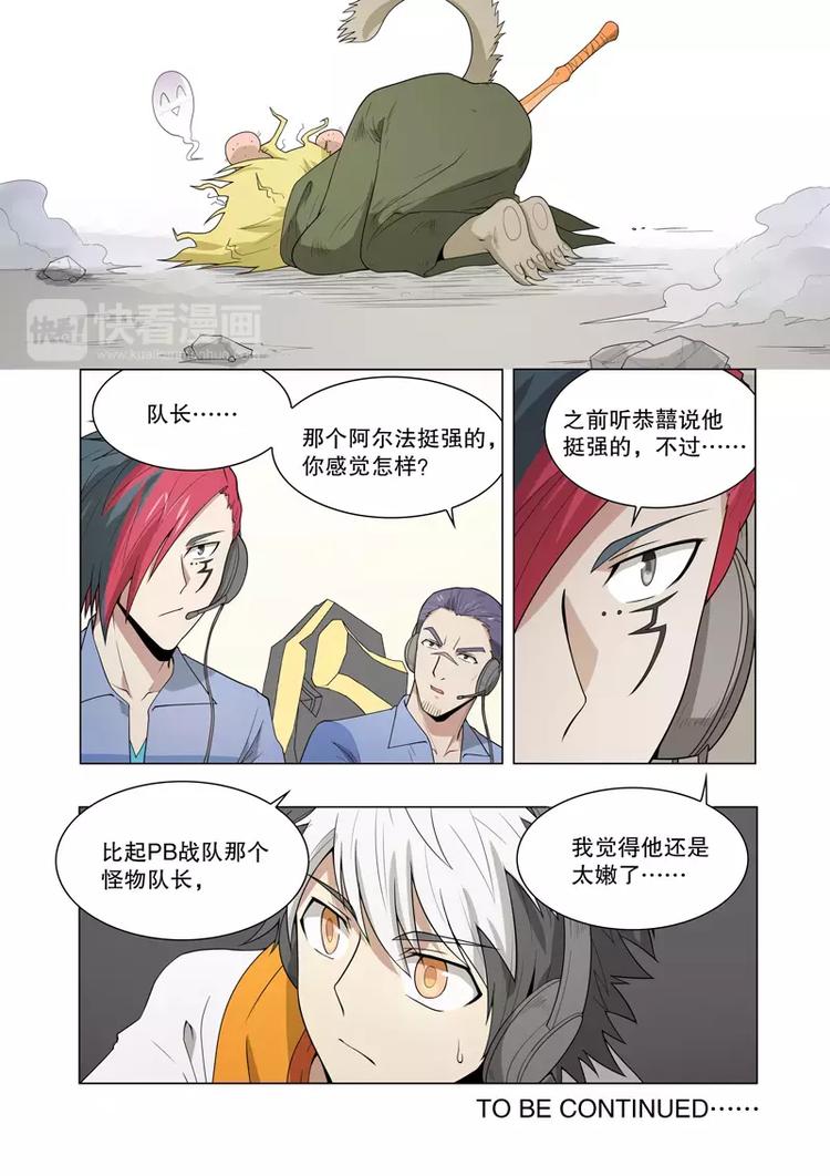 第40话 太嫩了（下）-第64话