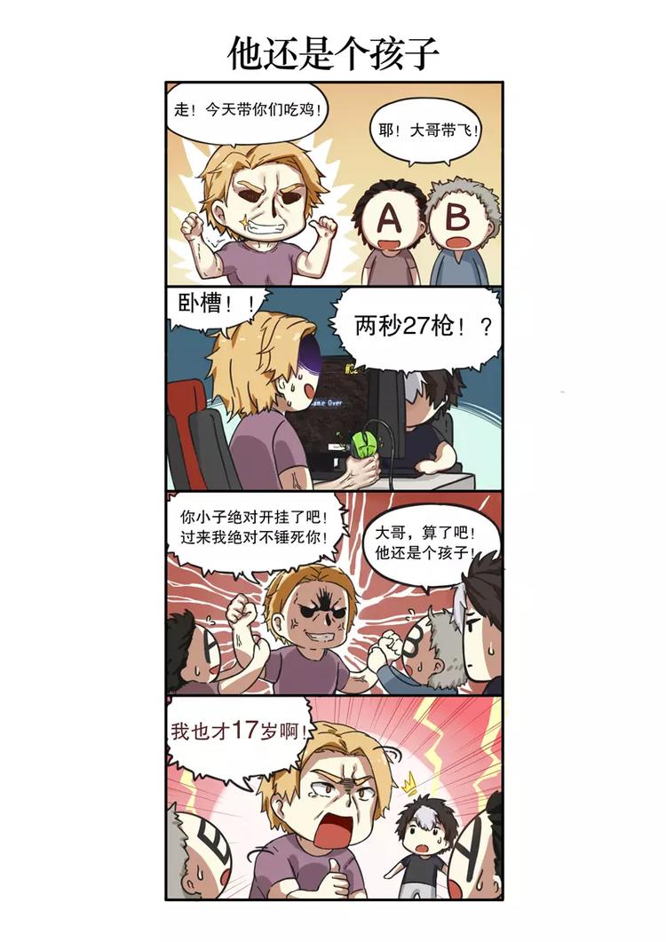 第40话 太嫩了（下）-第64话