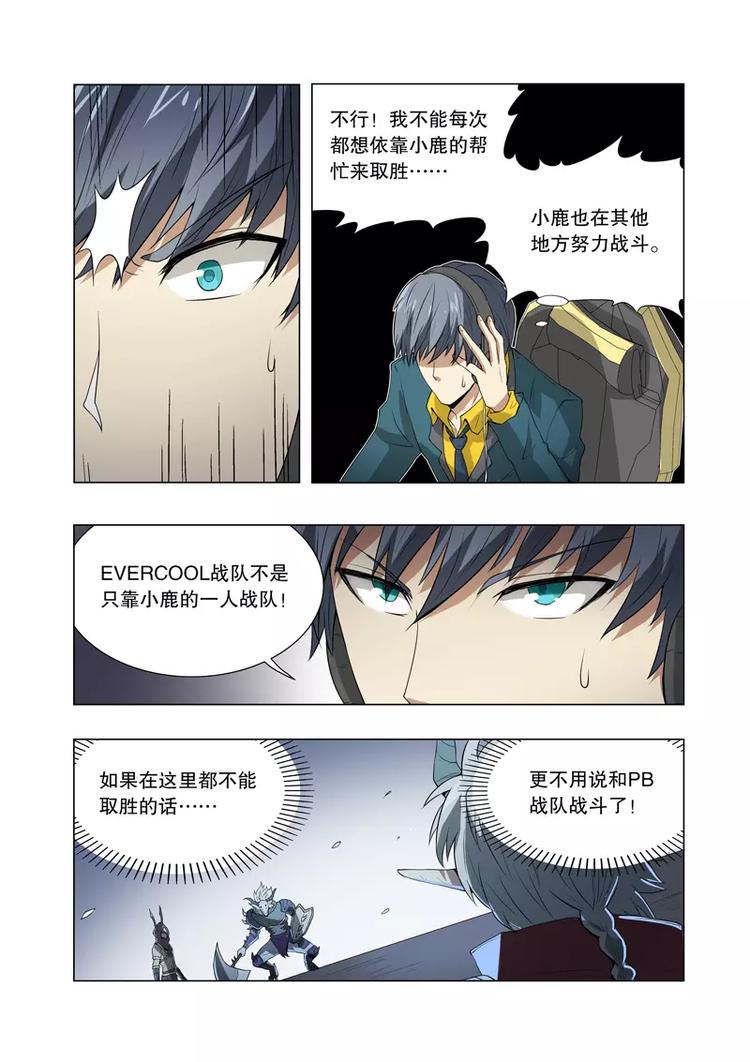 第41话 困局（下）-第66话