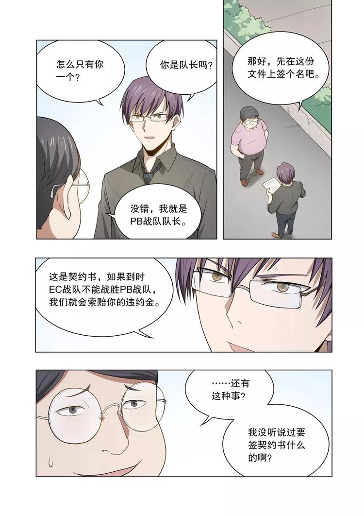 第41话 困局（下）-第66话