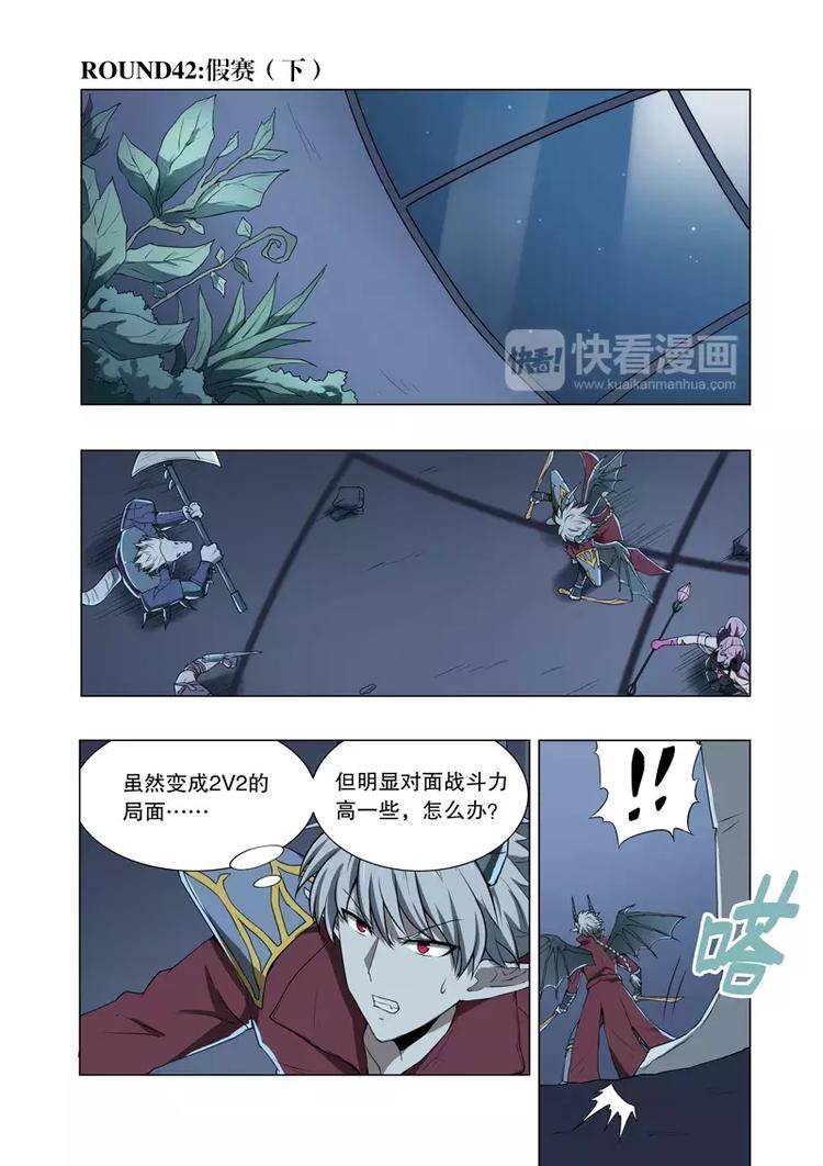 第42话 假赛（下）-第68话