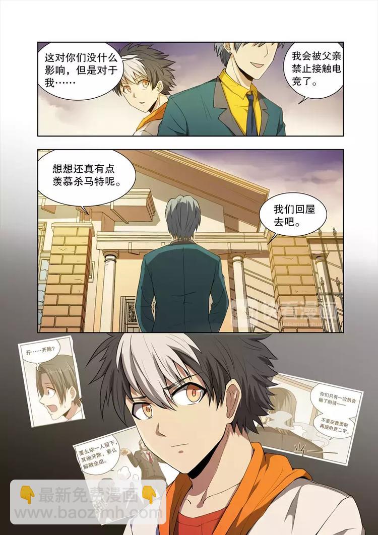 第43话 压力（下）-第70话