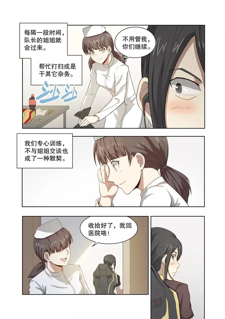 第43话 压力（下）-第70话