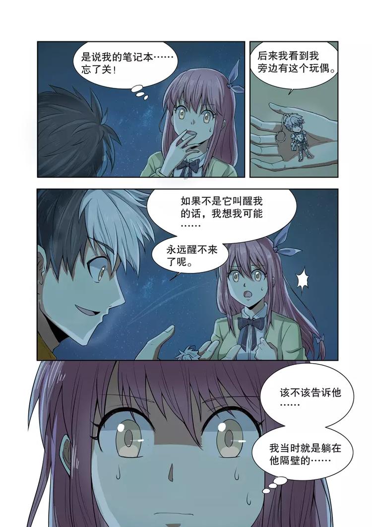第44话 比赛前夕（下）-第72话