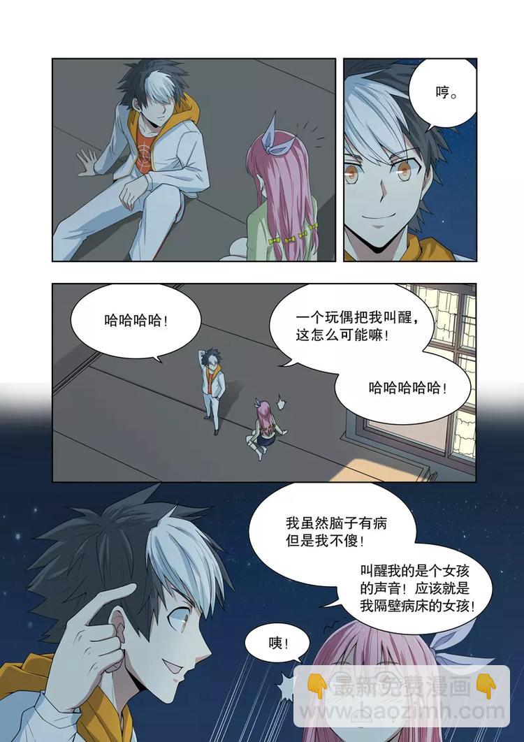 第44话 比赛前夕（下）-第72话