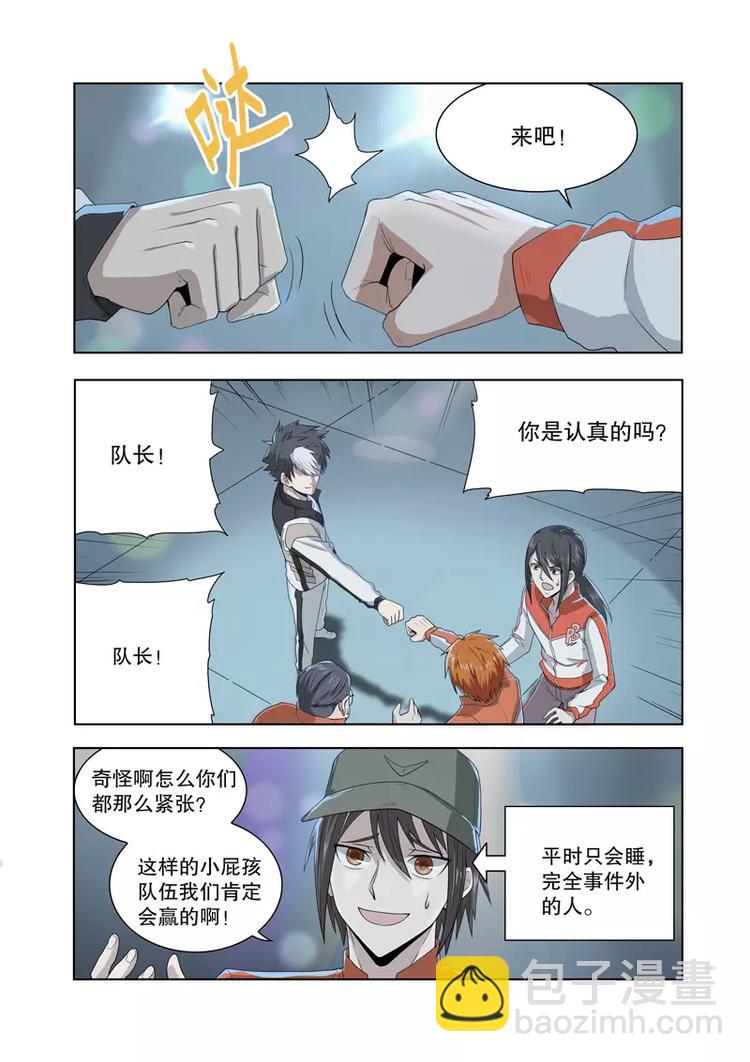 第45话 赌约（下）-第74话