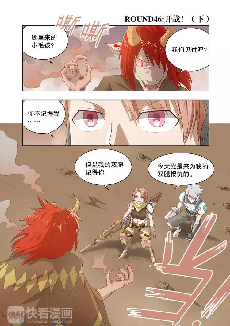 第46话 开战！（下）-第76话