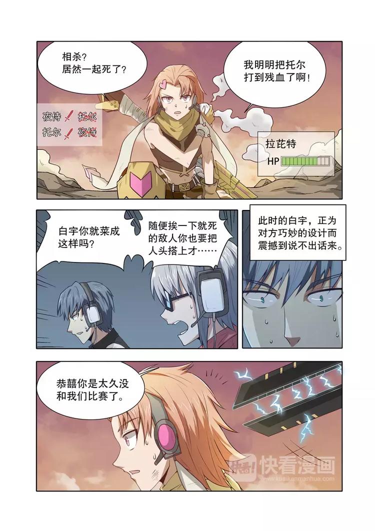 第47话 激斗（下）-第78话