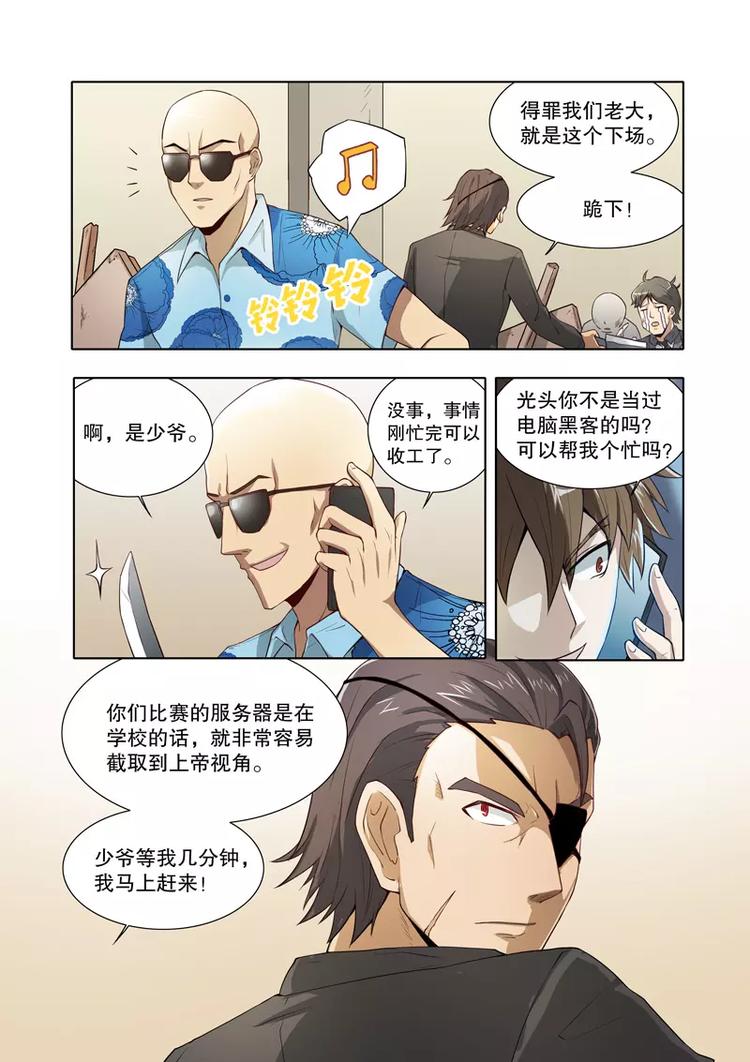 第47话 激斗（下）-第78话