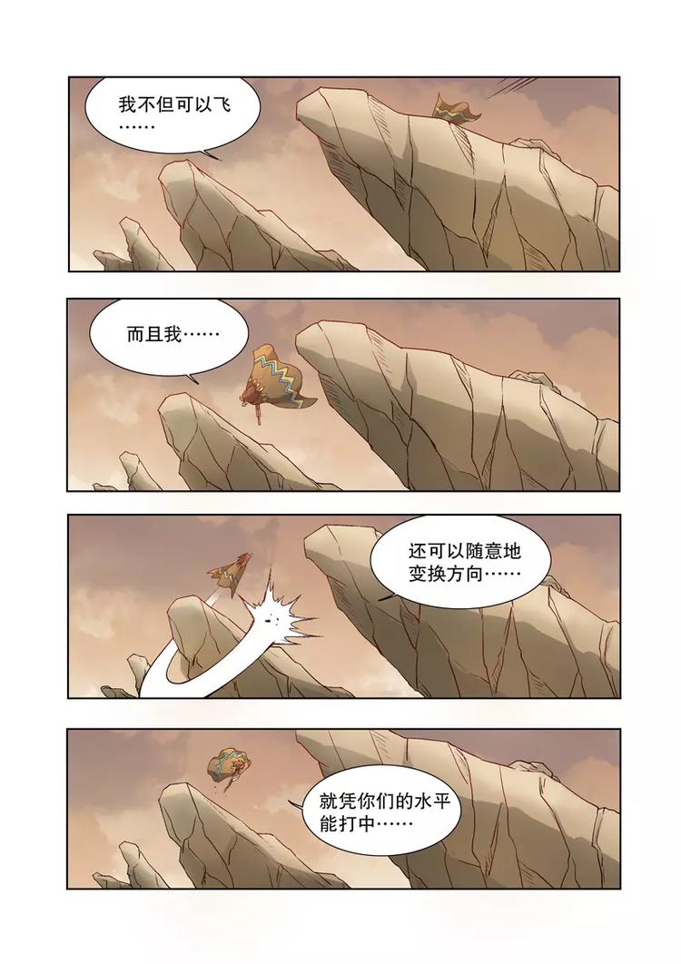 第48话 封杀（下）-第80话