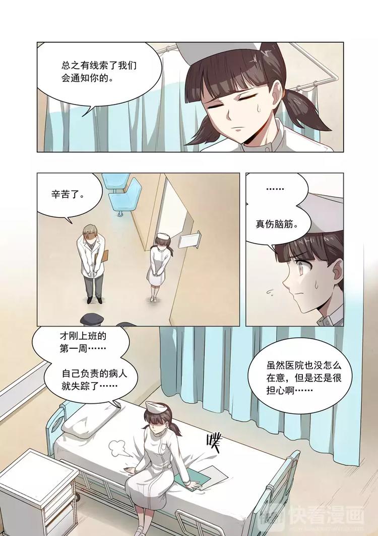 第10话 危险的代名词-第10话