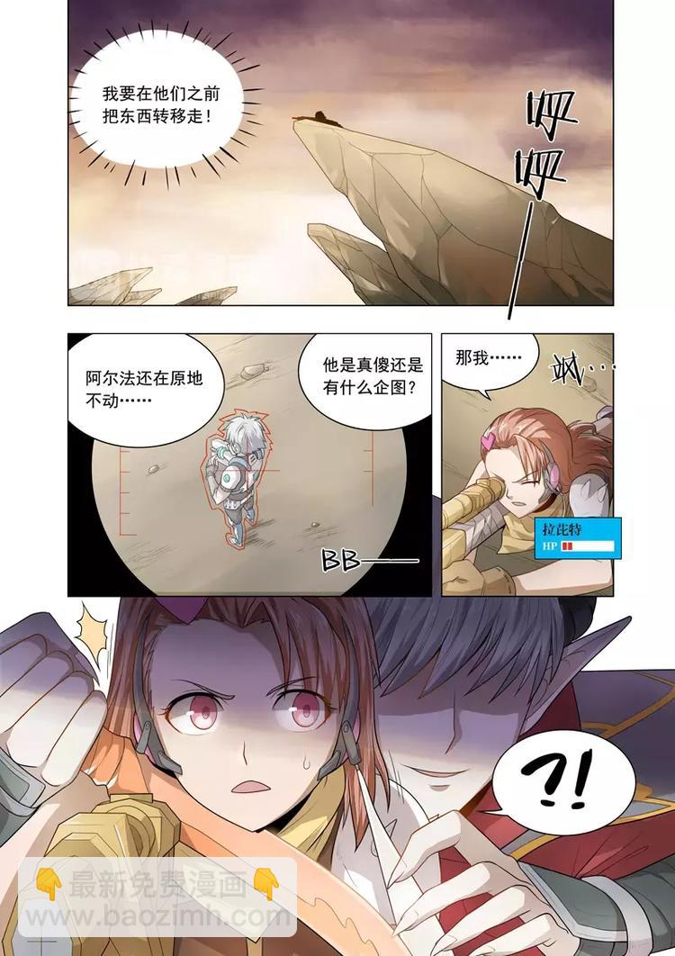 第10话 危险的代名词-第10话