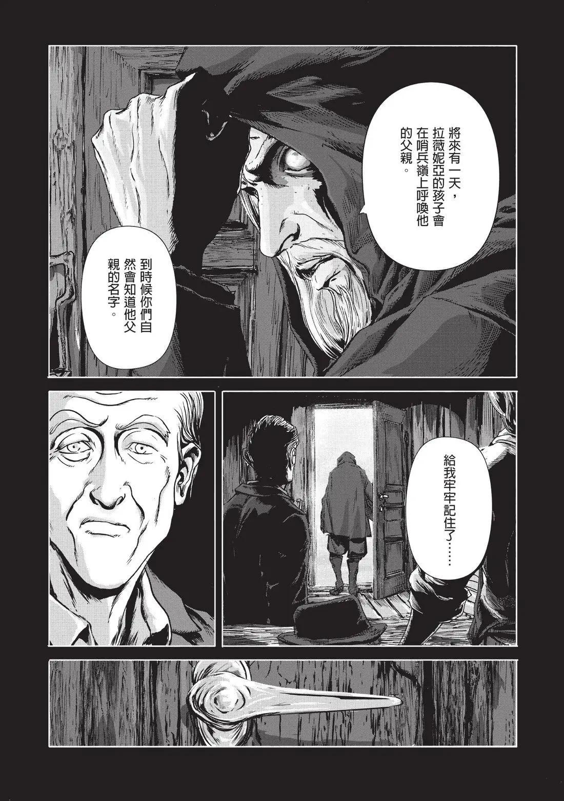 🍼敦威治恐怖事件 第01卷 第25页