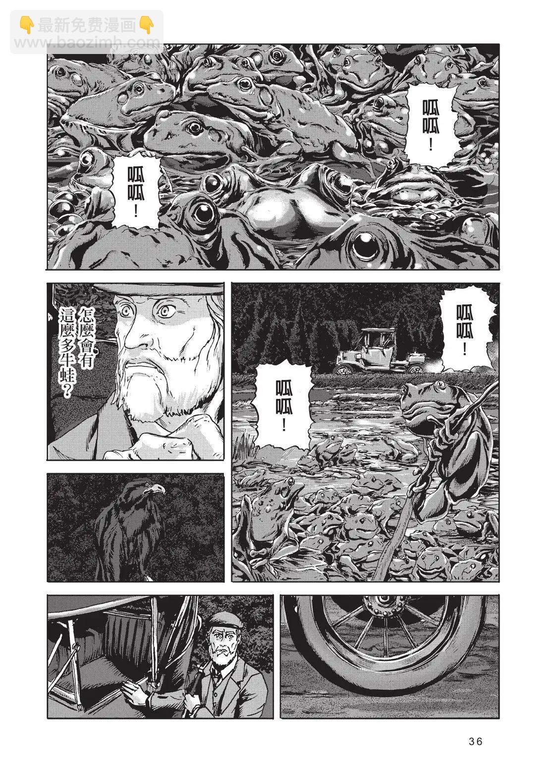 🍼敦威治恐怖事件 第01卷 第37页