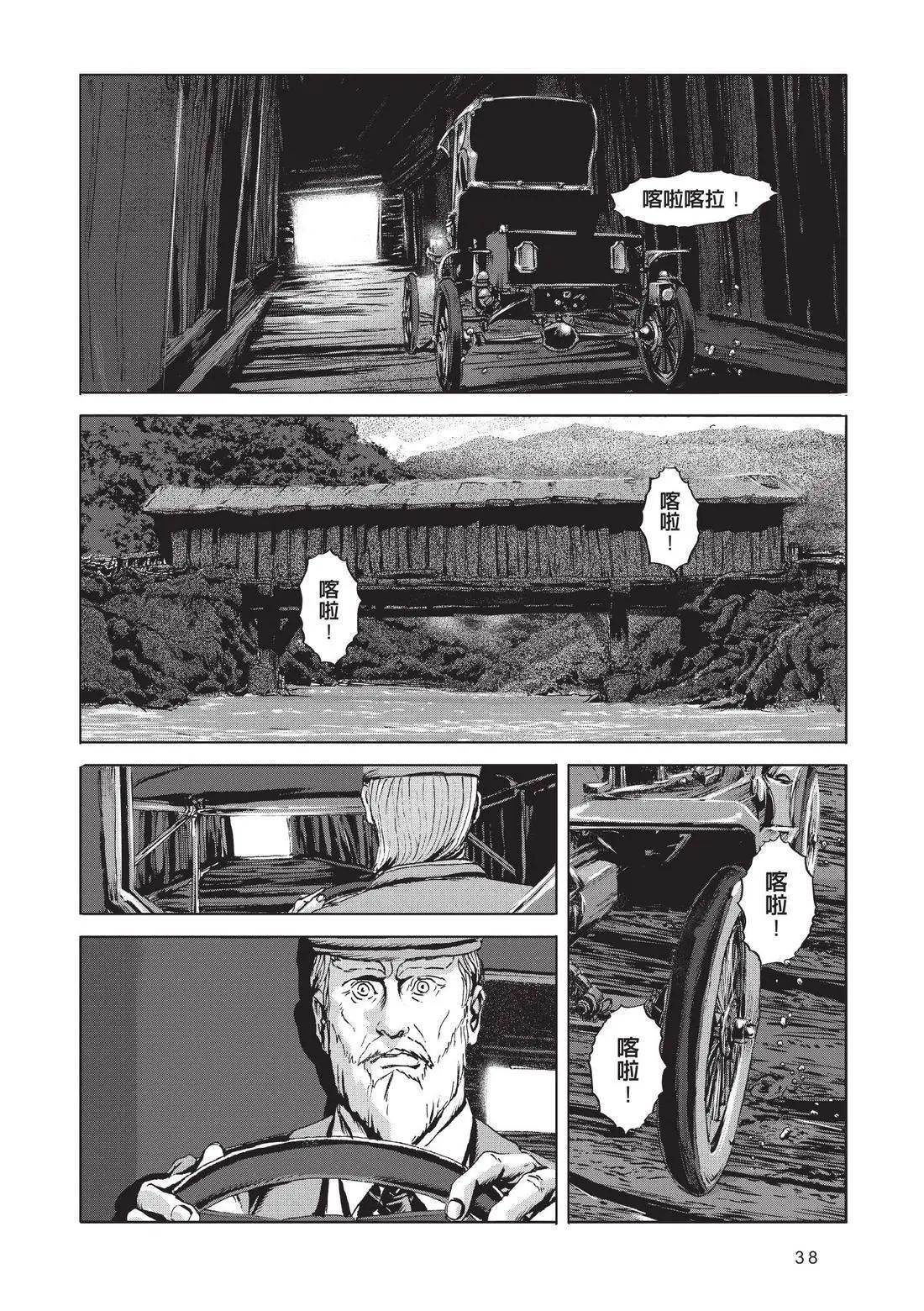 🍼敦威治恐怖事件 第01卷 第39页