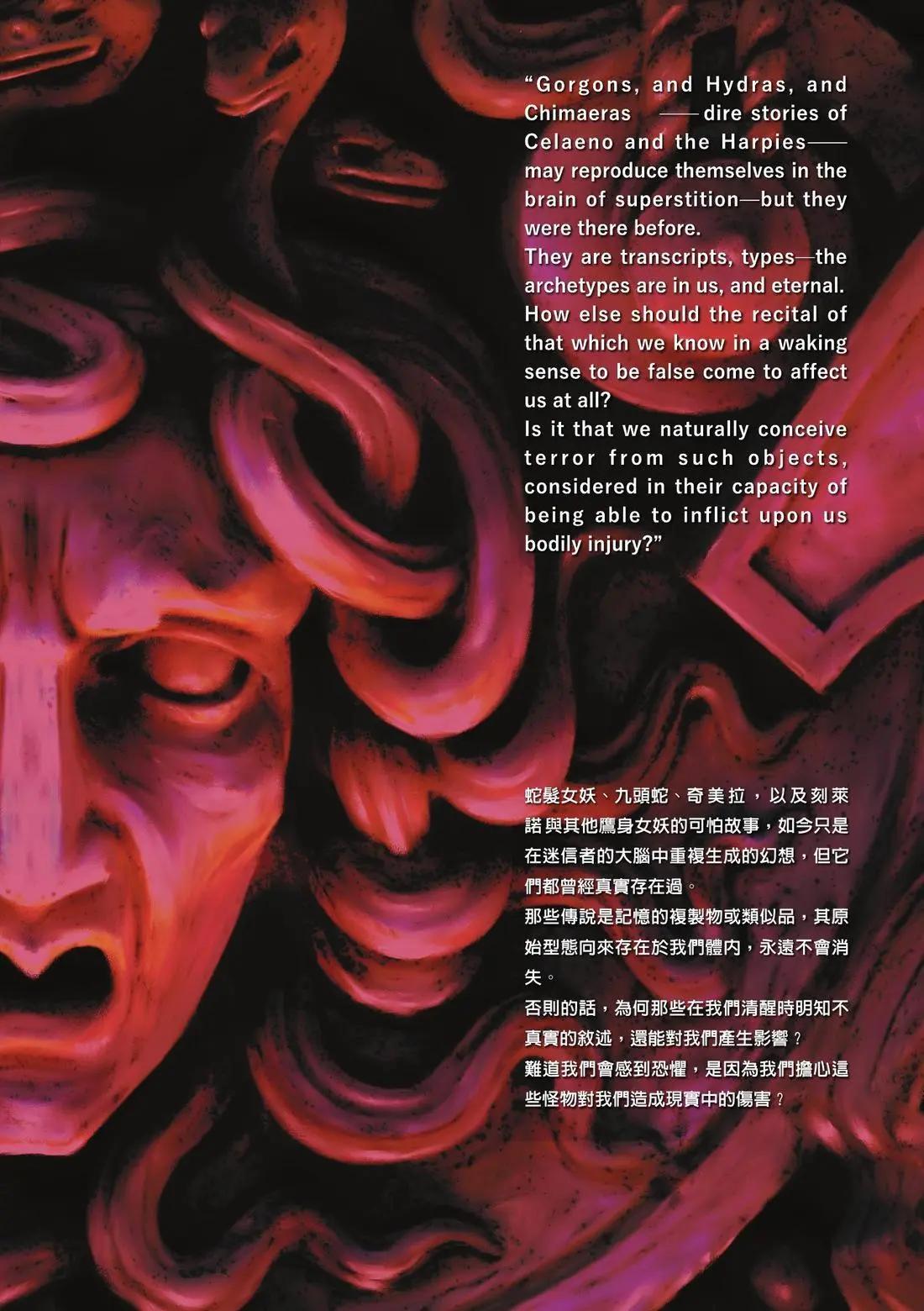 🍼敦威治恐怖事件 第01卷 第5页