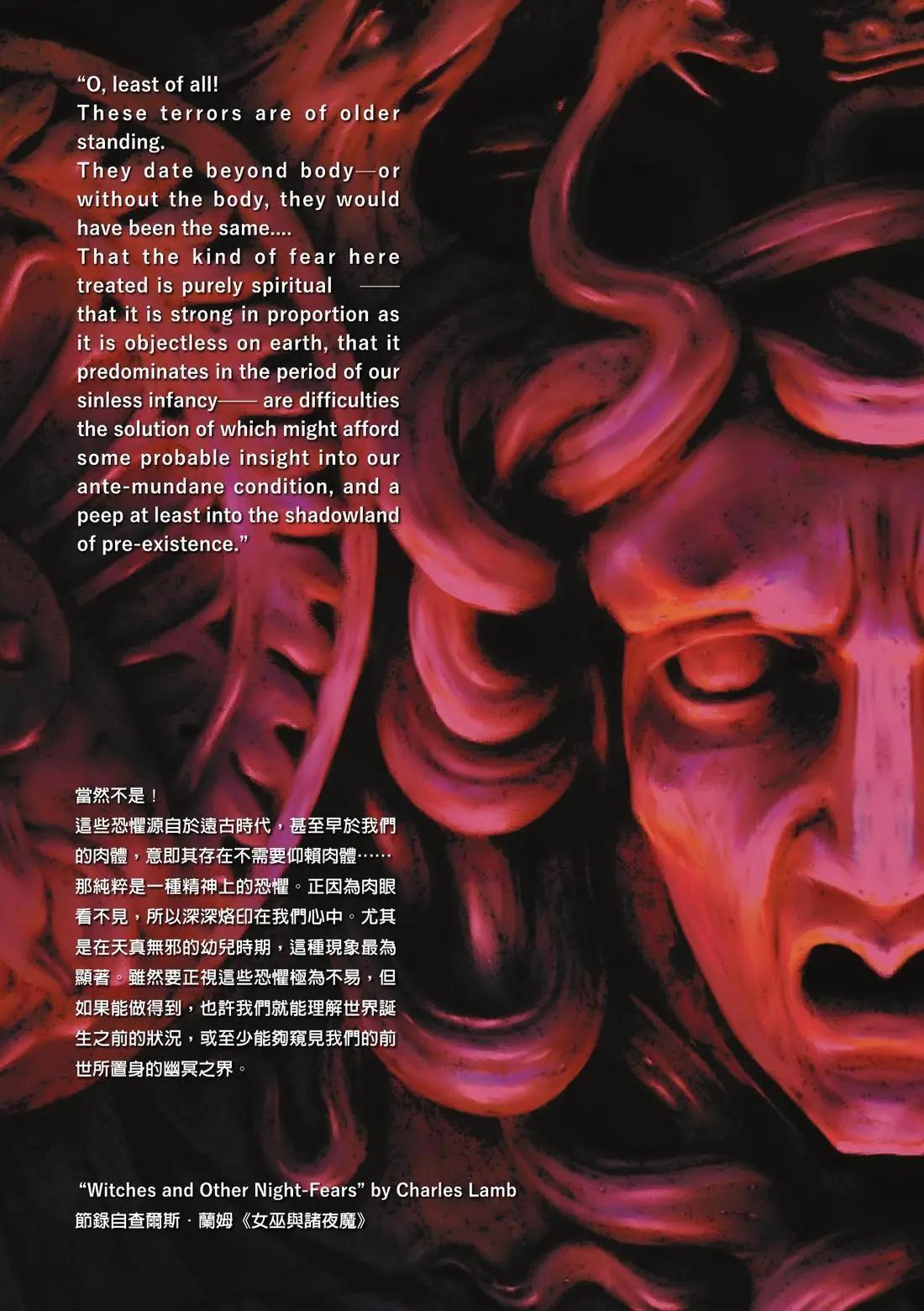 🍼敦威治恐怖事件 第01卷 第6页