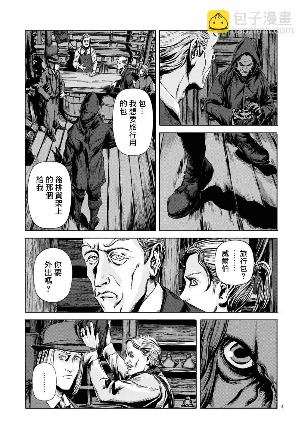 🍼敦威治恐怖事件 第6话 第3页