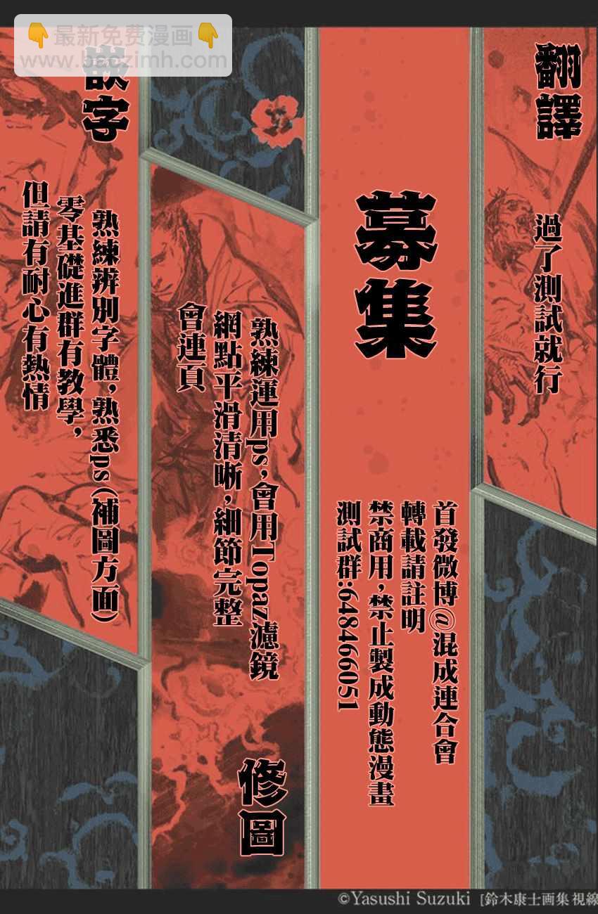 🍼多罗罗与百鬼丸传 第2话 第34页